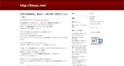 Desktop Screenshot of kboyu.net